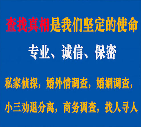 关于岱山卫家调查事务所